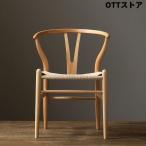 国内稀少! 新品 北欧無垢材 高級アームチェア Yチェア レストラン 別荘 書斎のベランダ 手すりの椅子 イス