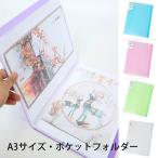 ショッピングアート作品 A3サイズ ポケットフォルダー 30ポケット ダイヤモンドアート 収納ファイル キャンバス 作品保存ホルダー