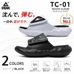 PEAK TC-01 CLOUD TAICHIクッション アシストサンダル メンズ レディース 売上No.1 リカバリーサンダル 高反発 軽量 マジックテープ 歩きやすい