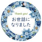 andwit. солнечный кий наклейка сделано в Японии беспокойство стал thank you подарок упаковка 3cm×3cm 40 листов синий 