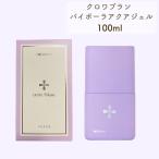 バイポーラアクアジェル 100ml×1 美容液 - 最安値・価格比較 - Yahoo