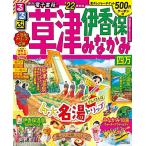  rurubu Kusatsu .. гарантия .... 4 десять тысяч *22 ( rurubu информация версия Kanto 19)