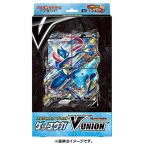 ポケモンカードゲーム ソード&シールド スペシャルカードセット ゲッコウガV-UNION