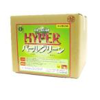 貯水槽洗浄剤 パールグリーン　　　　　　　　　　　　『HYPERパールグリーン』　　　　　　　　　　18ｋｇ
