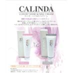カリンダ ハンド&ネイルクリーム 60g クロエタイプ