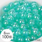 ビーズ 8mm 100個 両穴 アクリルビーズ ABカラービーズ グリーン 緑 しゃぼん玉風 ビーズパーツ アクセサリー