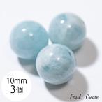 ビーズ10mm3粒両穴AAAアクア...