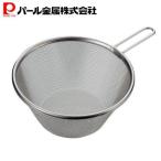 粉ふるい ストレーナー 15cm ステンレス EEスイーツ D-4723 パール金属