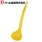 DELISH KITCHEN パール金属 おたま レードル イエロー 57cm オールナイロンお玉 G-5059