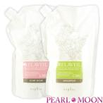 ナプラ RELAVEIL リラベール CMCシャンプー&ヘアマスク 詰め替え用 1000ml