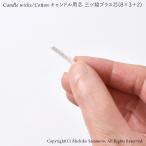  свеча сердцевина комплект сердцевина три tsu комплект плюс сердцевина 8×3+2 дерево хлопок 100% сделано в Японии 3m