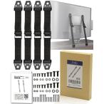 Pearl’s テレビ 転倒防止 耐震 ベルト 4本セット TV 家具 地震対策 固定 5種類のボルトとワッシャー日本語説明書付き