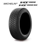 MICHELIN(ミシュラン) X-ICE SNOW 195/65R15 95T XL スタッドレスタイヤ 1本 ゴムバルブ付き