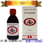 [ перья. здоровье .]Bio-Strathani Must las( жидкий )100ml трава дрожжи дополнение ( длиннохвостый попугай * собака * кошка * мелкие животные .OK)bi мужской тигр s шерсть скидка Япония Be ef