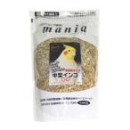 【オゾン洗浄済】マニア 中型インコ（低脂肪タイプ）3