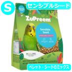 ズプリーム/ZuPreem センシブルシード(S) 907g セキセイインコ サザナミインコ コザクラインコ パラキート（ペレット・シードのミックス）餌 種 鳥