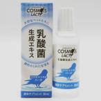 【リニューアル品】◆横浜小鳥の病院監修◆ コスモスラクト バード 30ml 乳酸菌生成エキス 液体タイプ 鳥専用 COSMOS LACT 乳酸菌 サプリメント インコ 国産