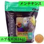 ラウディブッシュ/ROUDYBUSH デイリーメンテナンス ニブルズ（フレーク）624g セキセイインコ ペレット ブンチョウ ナチュラル クランブル 無着色 餌 鳥