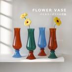 フラワーベース ガラス 花瓶 ツートーンカラー バイカラー おしゃれ かわいい 北欧