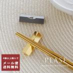 爆買 箸置き ゴールドシルバー シン