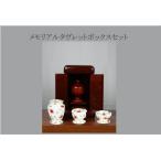 ペット仏具　手元供養ミニ祭壇/メモリアルタヴレットボックスセット（花柄）/ペット祭壇セット/供物/ペット供養/ペットメモリアル/ペット用祭壇