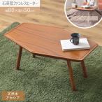  восток .kotatsu светло-коричневый KT-213