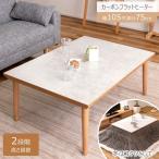  восток . Flat обогреватель kotatsu натуральный KT-304NA
