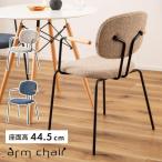  восток . arm стул бежевый PC-366BE