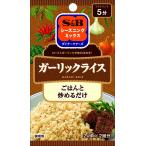S&B シーズニングガーリックライス 14g×10個