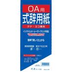 京の象 式辞用紙 OA用式辞用紙 4-105