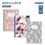  большой go- сокращение магазин san. домашняя бухгалтерская книга Moomin J218 A5 основа 208P 12 месяцев минут указатель имеется видеть .. имеется graph покупки сокращение деньги управление .... дом итого управление домашняя бухгалтерская книга 