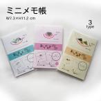  клетка ... японские сладости сырой ... карамельки компэйто Sakura моти блокнот для заметок офис . земля производство Kyoto столица было использовано симпатичный дизайн Mini размер письмо .. документ Mini письмо модный 