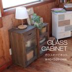 ショッピング古 ガラスキャビネット CCR-108 木製 おしゃれ 収納 ガラス扉 引き出し 杉 アンティーク 古道具風　チェスト レトロ ヴィンテージ