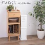ゴミ箱、ダストボックス