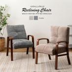 リクライニングチェア LSS-36 高座椅子 座椅子 6段階リクライニング シンプル 折りたたみ ゆったり グレー ベージュ リビング リラックス 椅子 いす チェア