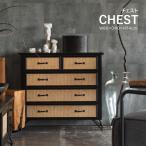 チェスト PM-337BK 棚 収納 タンス リビングチェスト ラタン 籐 ミンディ ナチュラル 木製 天然木 おしゃれ 韓国 インテリア シンプル