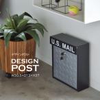ポスト PST-215B メールボックス 置き型 壁掛け 薄型 スタンド 郵便ポスト 郵便受け カギ付き 蓋付き スチール 玄関 エントランス おしゃれ