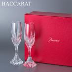 【並行輸入品】 バカラ Baccarat マッセナ シャンパンフルート ペア 160mL シャンパングラス 2811797 Massena Champagne Flute Clea