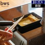 卵焼き器 フライパン IH対応 ガス 卵1個で!鉄の玉子焼き器 コンパクト 卵焼き 玉子焼き 目玉焼き