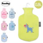 【並行輸入品】 湯たんぽ ファシー FASHY スモール フリース カバー ドイツ製 0.8L 小さめ 子供用 かわいい 冬 防寒