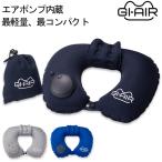 GI-AIR самый легкий подушка для шеи воздушный насос встроенный GI-AIR smart самый compact путешествие удобный товары самолет 