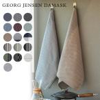 ジョージジェンセン ダマスク ティータオル Georg Jensen Damask 大判 キッチンタオル 80×50cm