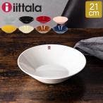 イッタラ iittala ティーマ Teema ボウル 21cm 北欧 食器 深皿 ディーププレート キッチン ボール