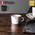 【並行輸入品】 イッタラ マグカップ ティーマ 220ml 北欧ブランド インテリア 食器 デザイン コーヒー iittala Teema CUP