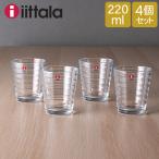 イッタラ iittala タンブラー 220mL アイノアールト 4個セット グラス 北欧 食器 シンプル アアルト 1008742 / 6411929512200