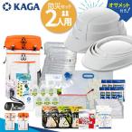ショッピング防災頭巾 ワンソート 防災セット 2人用 防災用 リュック バッグ 加賀産業 オサメット ヘルメット付き 防災 緊急