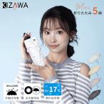 キザワ KIZAWA 5段式日傘 日傘 折りたたみ 完全遮光 晴雨兼用 レディース メンズ 子供 軽量 日よけ