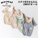 mokmofmocmof нагрудник имеется простой 2WAY все baby новорожденный детская одежда нагрудник имеется комбинезон 