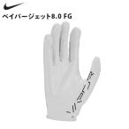  Nike NIKE Nike Bay pa- jet 8.0 футбол перчатка американский футбол для соревнований перчатки соревнование для 