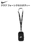  O-Bon .. сначала рассылка Nike NIKE Club four n Cross корпус сумка "body" сумка на плечо Touch функционирование соответствует водоотталкивающий 